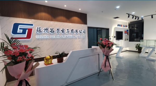 蘇州谷景電子磁環(huán)電感有限公司 5