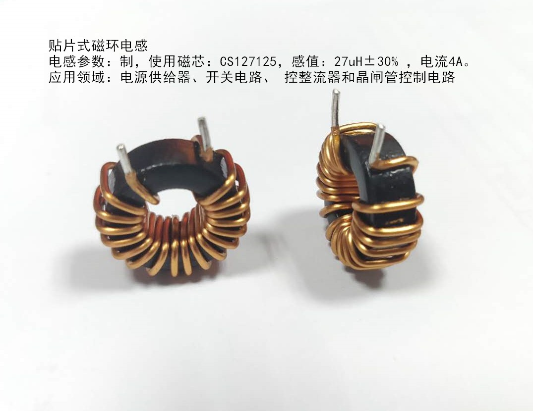 貼片式磁環(huán)電感 貼片式磁環(huán)電感