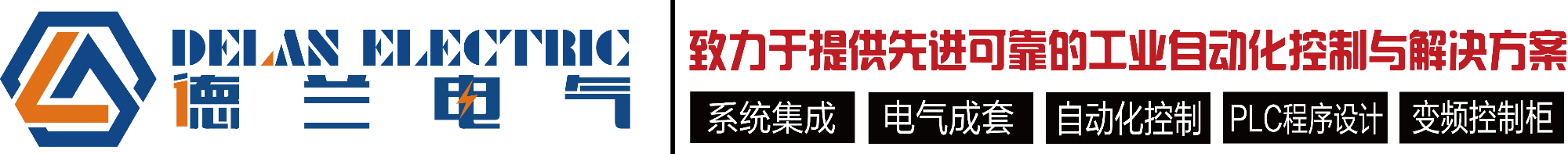 PLC自動(dòng)控制柜,變頻控制柜,智能控制柜,恒壓供水柜